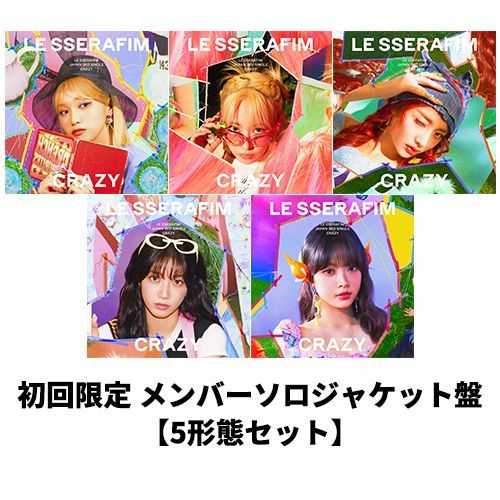 LE SSERAFIM - Crazy - Japan 3rd single album - Image 4