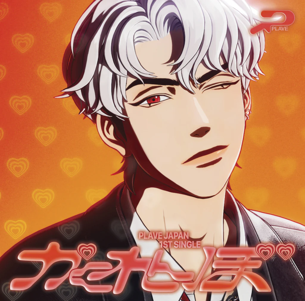 PLAVE - Kakurenbo - Japan 1st single album - Image 6
