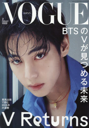 V - Vogue Japan - Février 2026 - Image 2