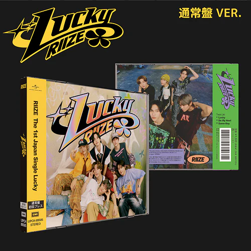 RIIZE - Lucky - Japan album - Image 3