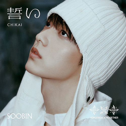 TXT - Chikai - Image 4