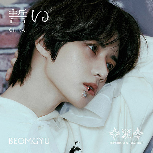 TXT - Chikai - Image 6