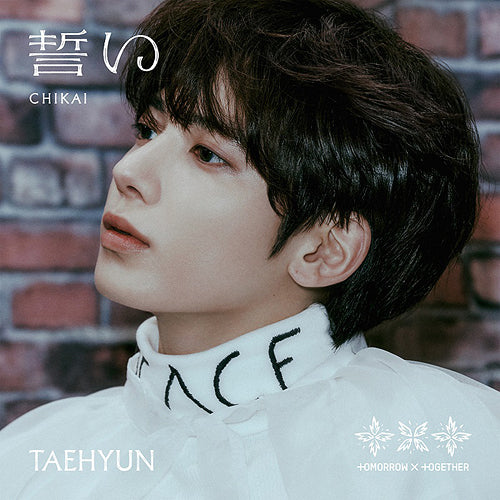 TXT - Chikai - Image 7