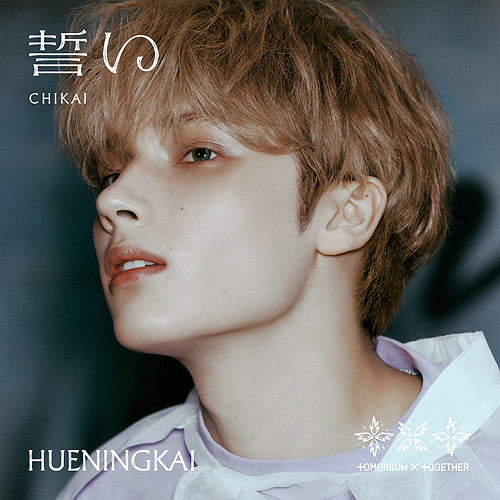 TXT - Chikai - Image 8