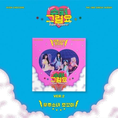 WJSN CHOCOME - Super Yuppers - 2nd single album - Image 3