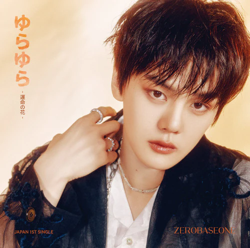 ZEROBASEONE - Yura Yura - Image 10