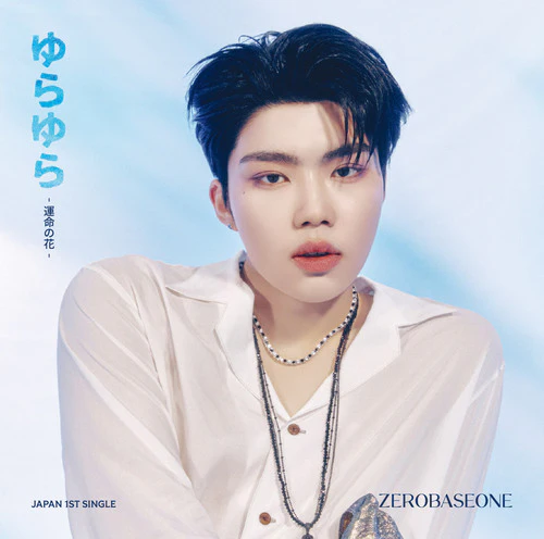 ZEROBASEONE - Yura Yura - Image 11