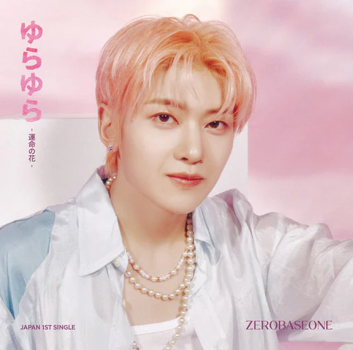 ZEROBASEONE - Yura Yura - Image 7