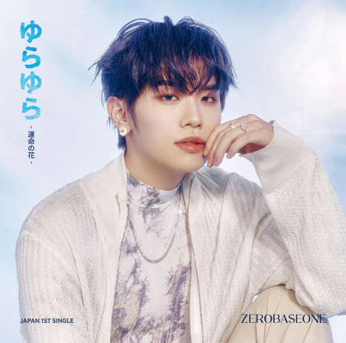 ZEROBASEONE - Yura Yura - Image 8